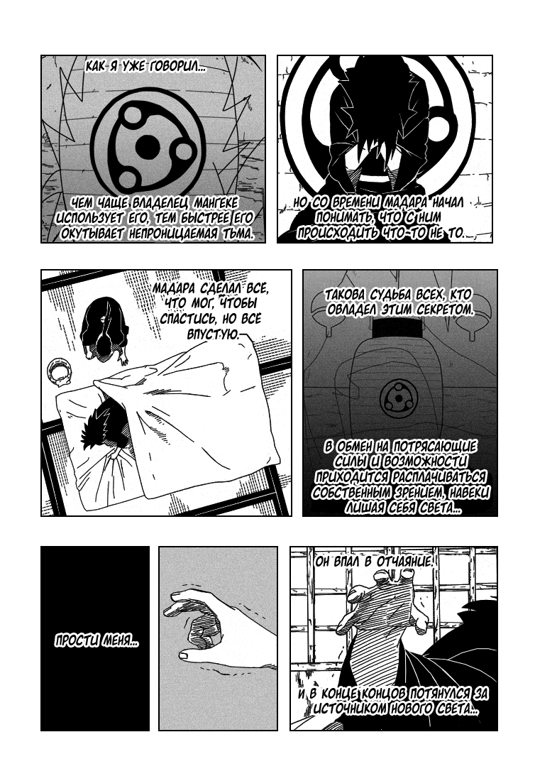 Read Наруто RU Manga Online
