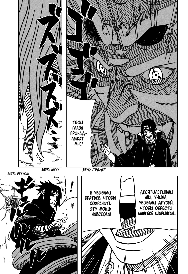Read Наруто RU Manga Online