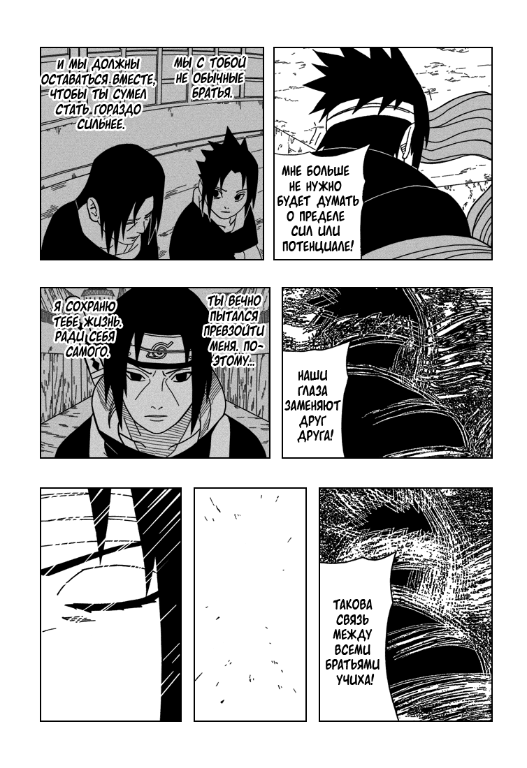 Read Наруто RU Manga Online