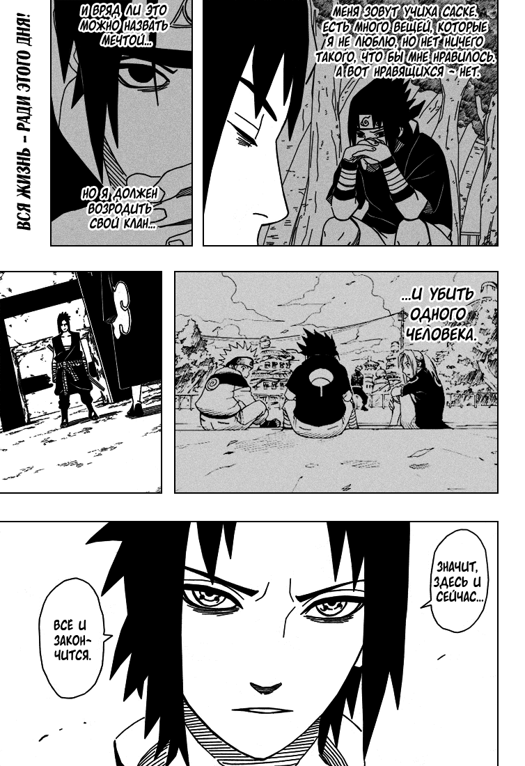 Read Наруто RU Manga Online