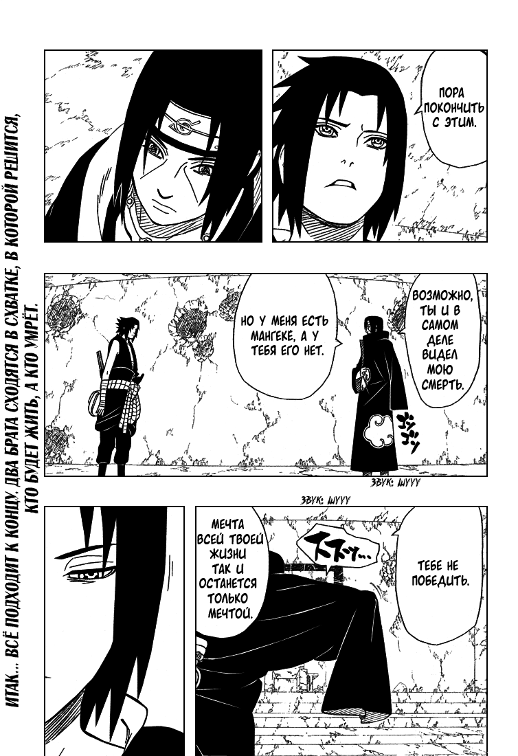 Read Наруто RU Manga Online