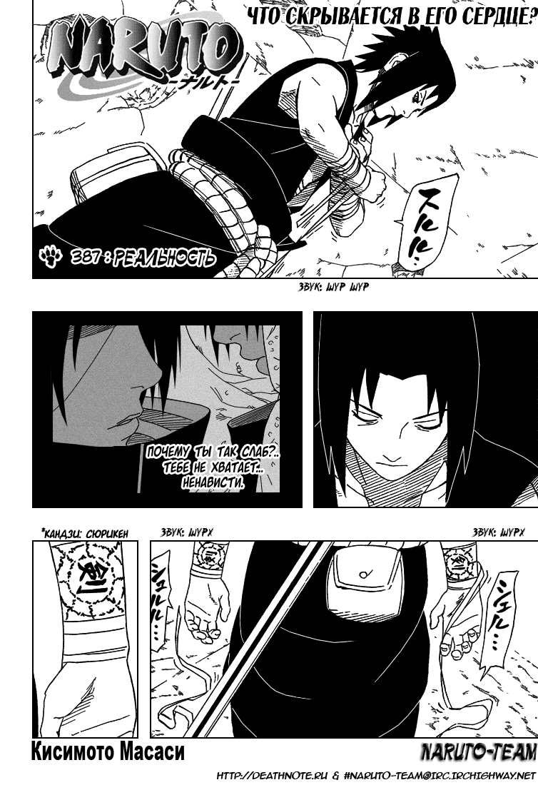 Read Наруто RU Manga Online