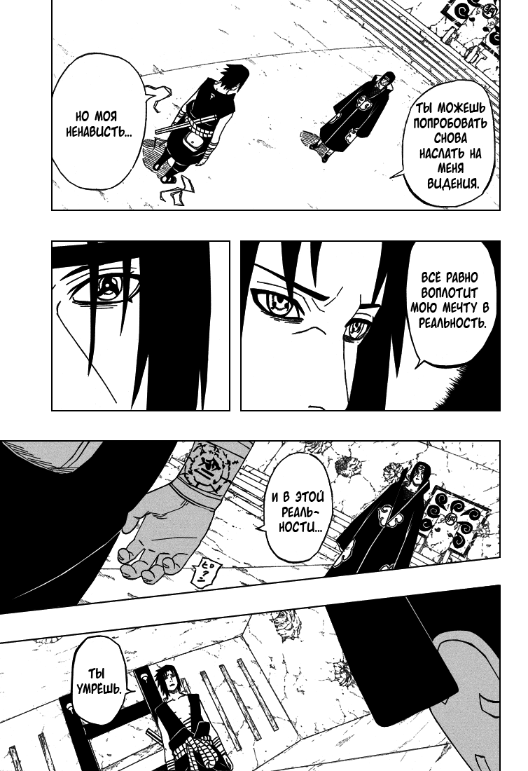 Read Наруто RU Manga Online