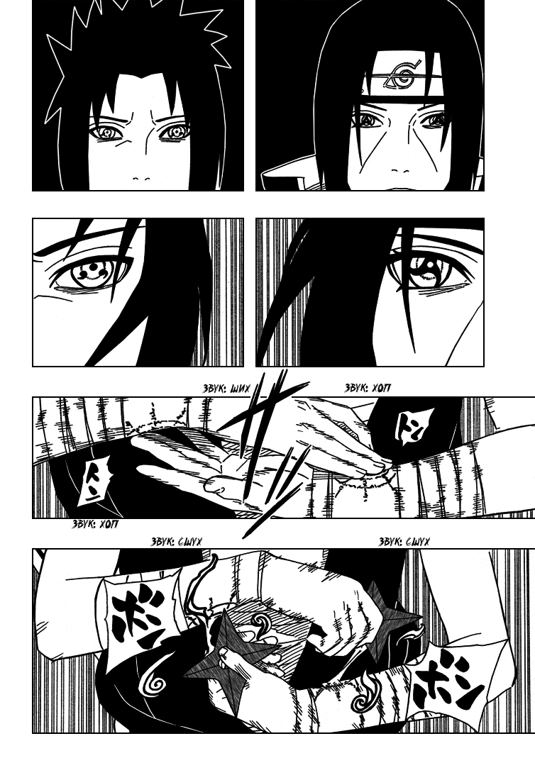 Read Наруто RU Manga Online