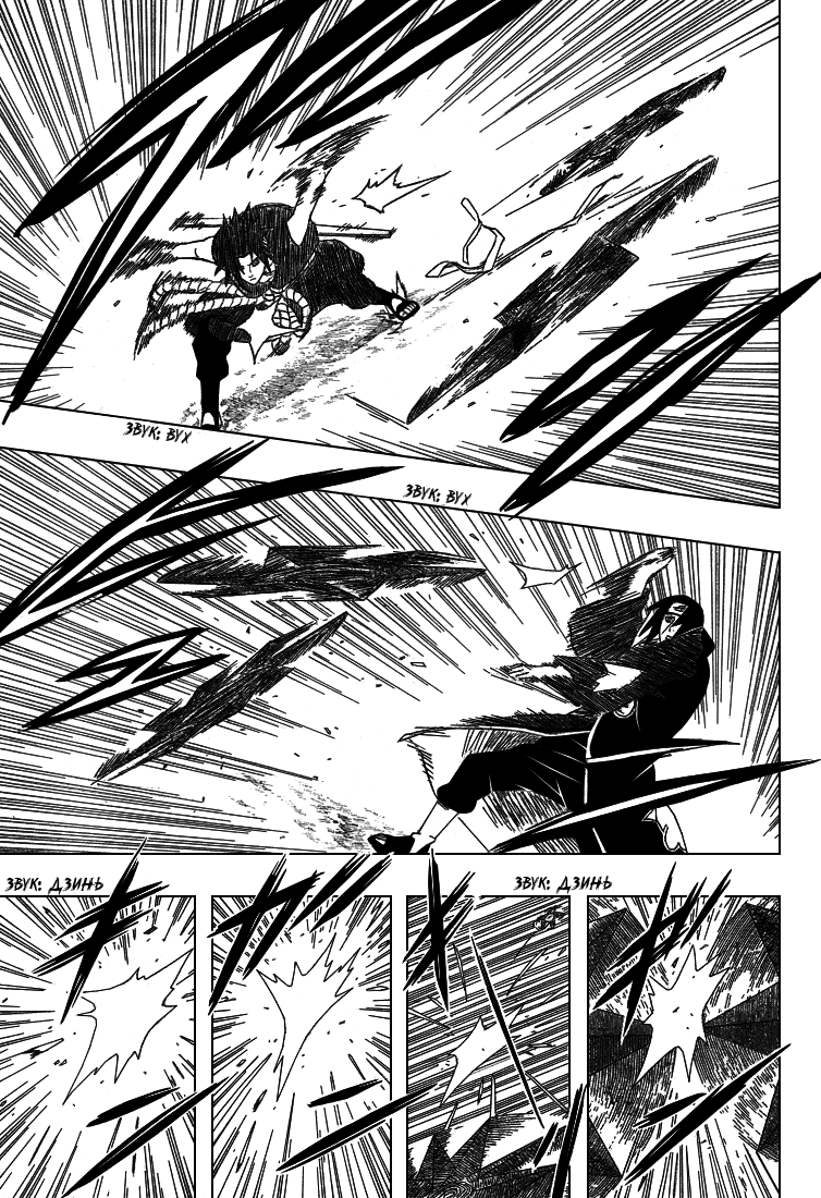 Read Наруто RU Manga Online