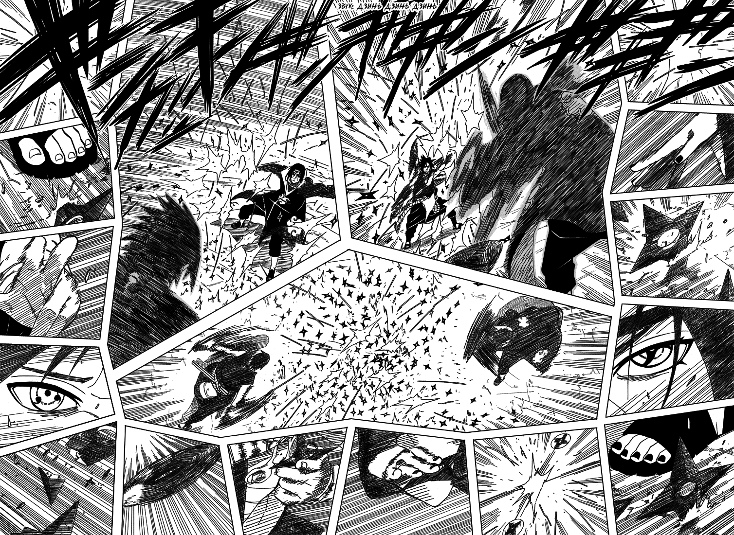 Read Наруто RU Manga Online