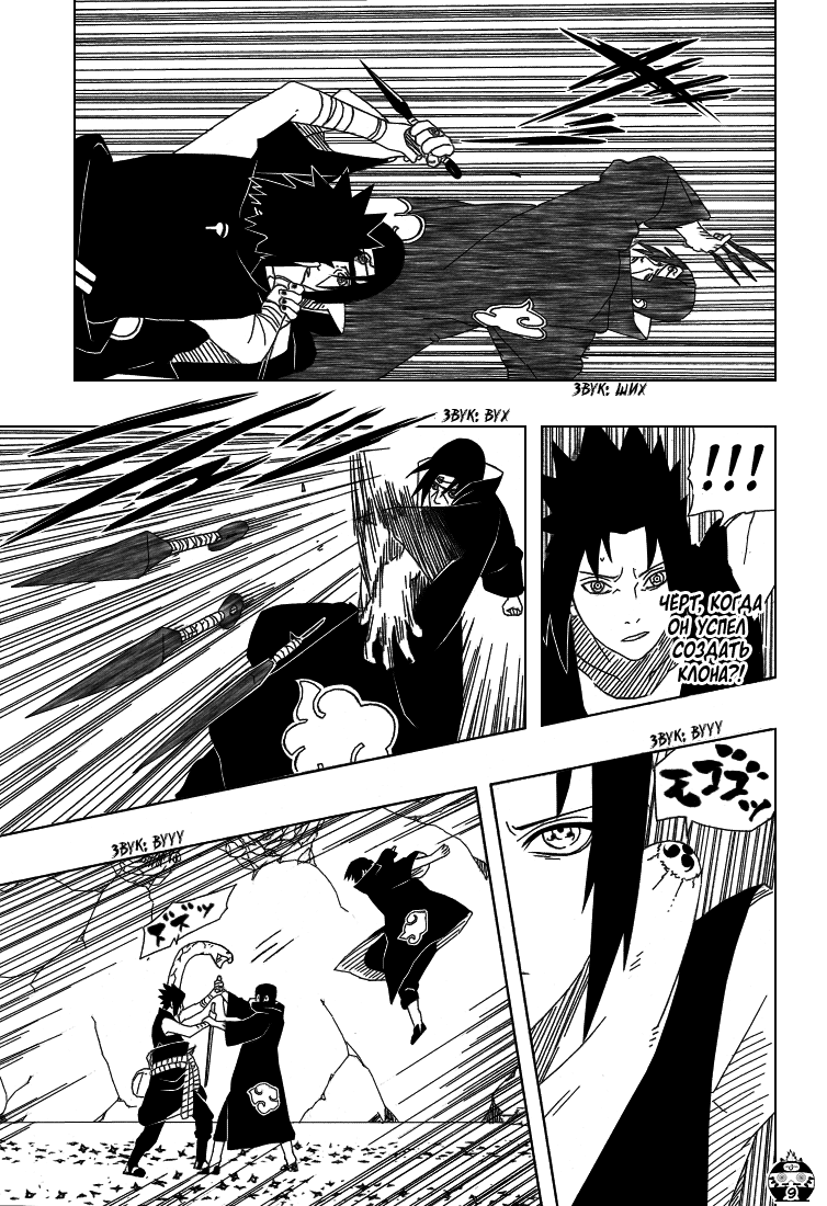Read Наруто RU Manga Online