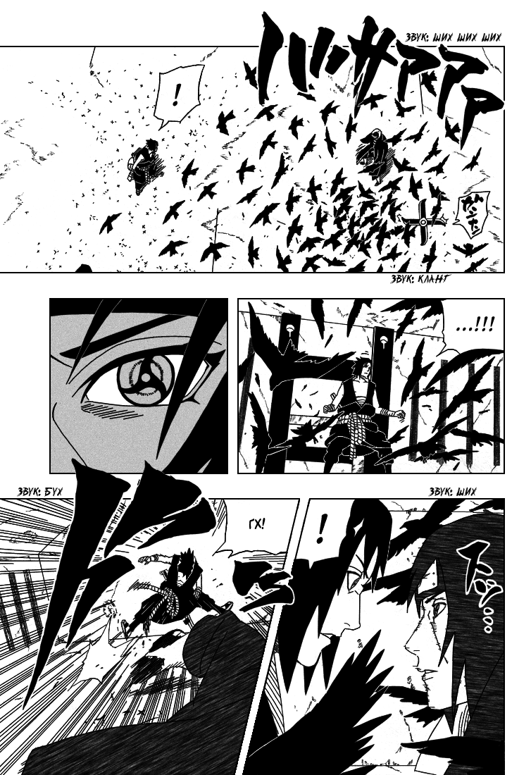 Read Наруто RU Manga Online