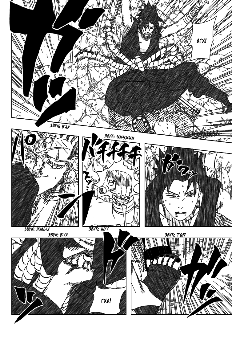 Read Наруто RU Manga Online