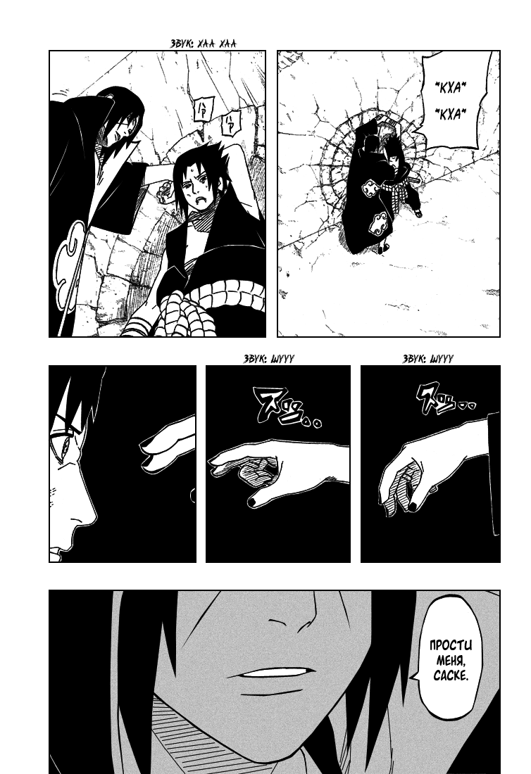 Read Наруто RU Manga Online