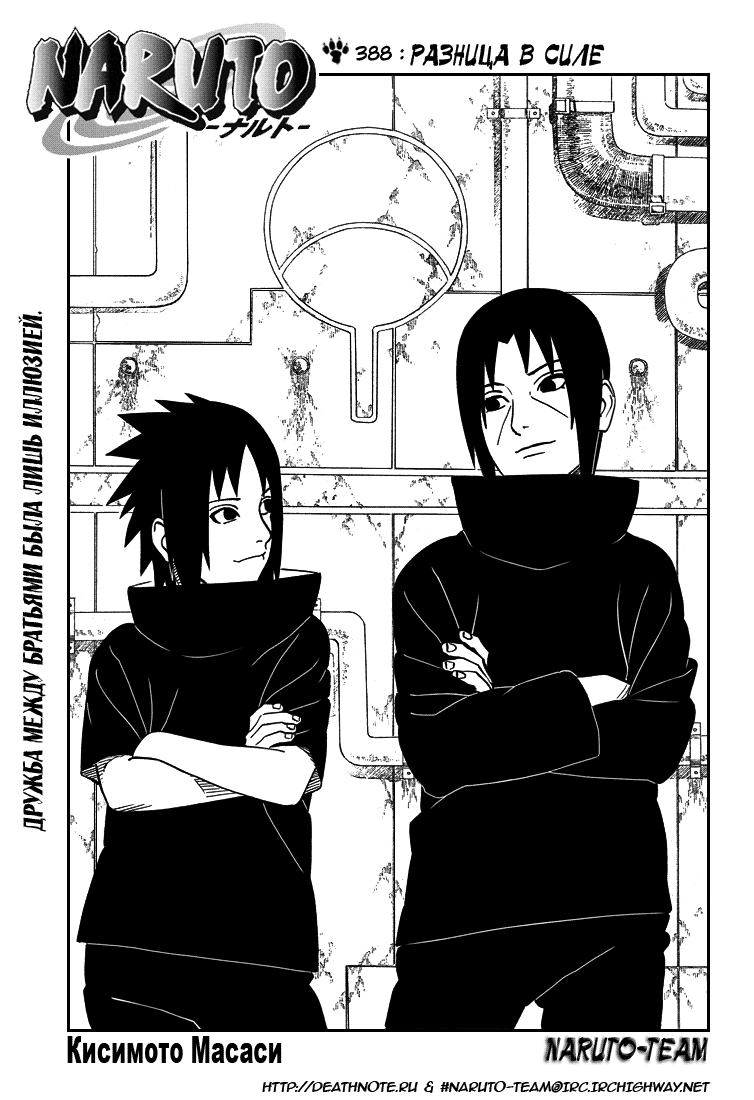 Read Наруто RU Manga Online