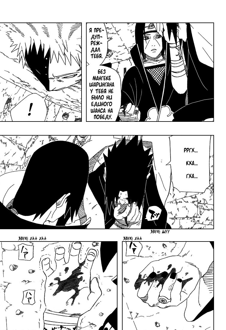 Read Наруто RU Manga Online