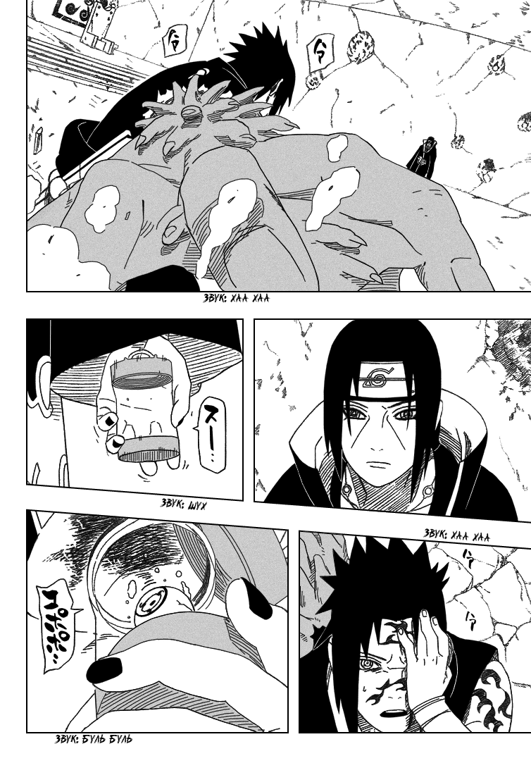 Read Наруто RU Manga Online