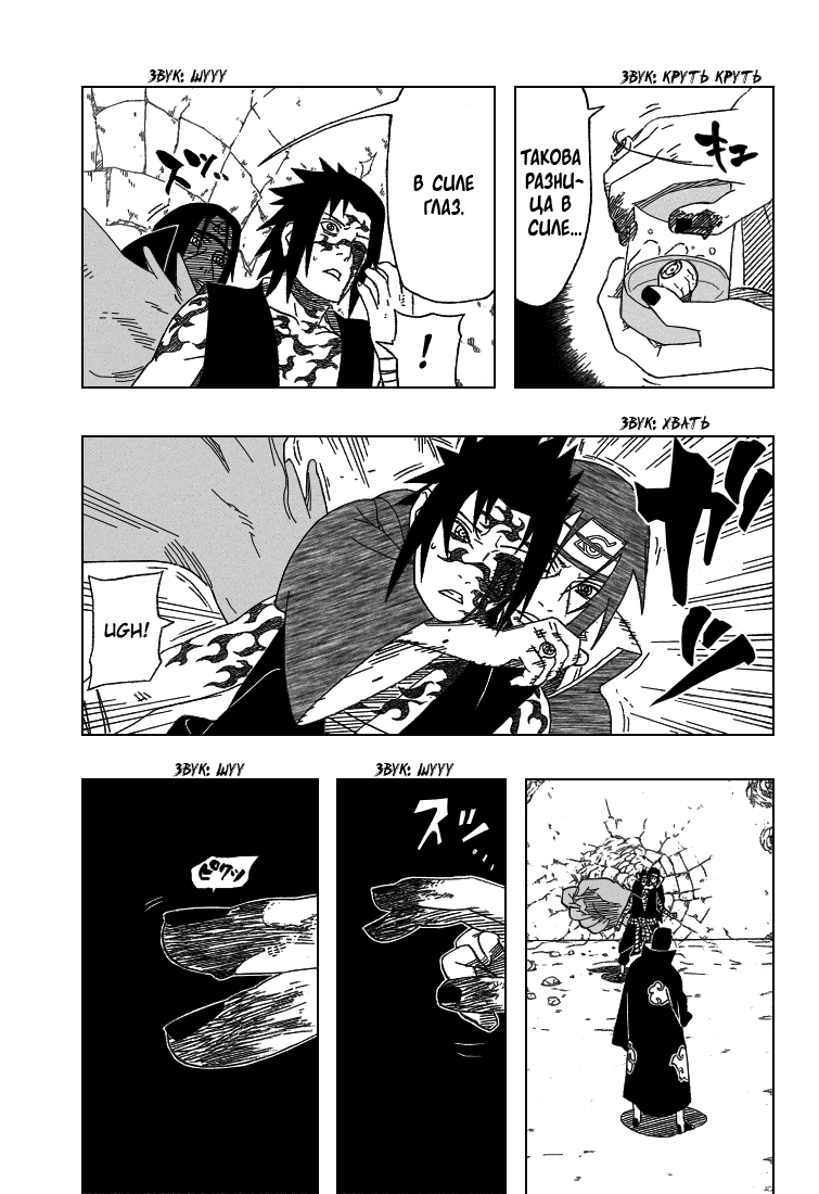 Read Наруто RU Manga Online
