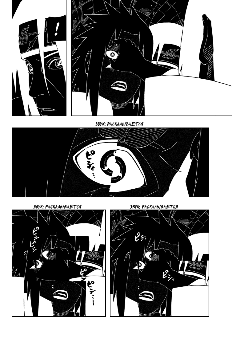 Read Наруто RU Manga Online