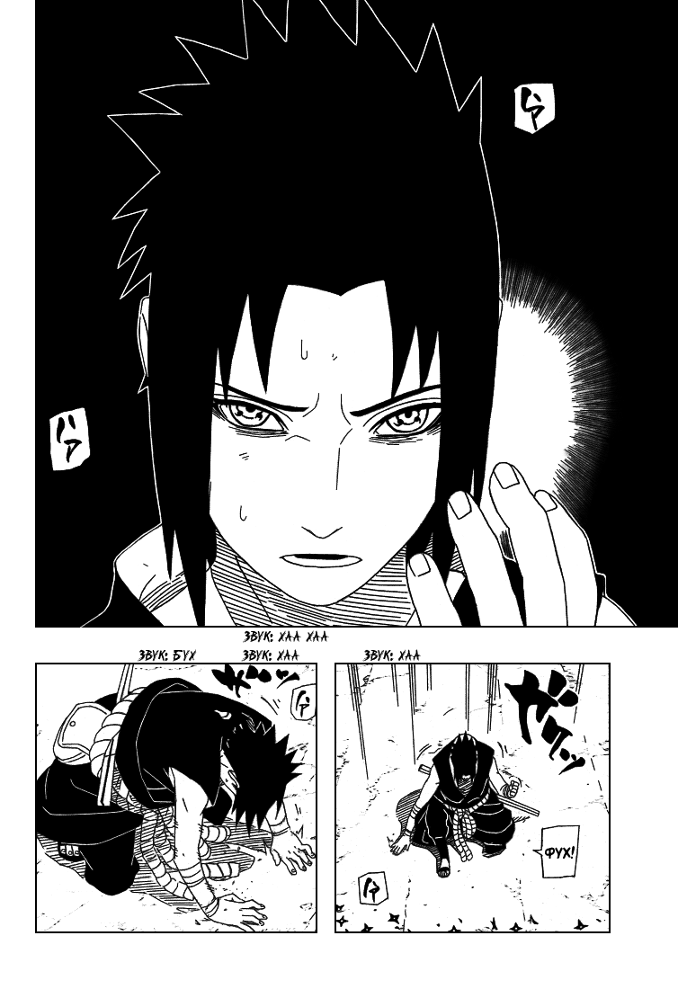 Read Наруто RU Manga Online