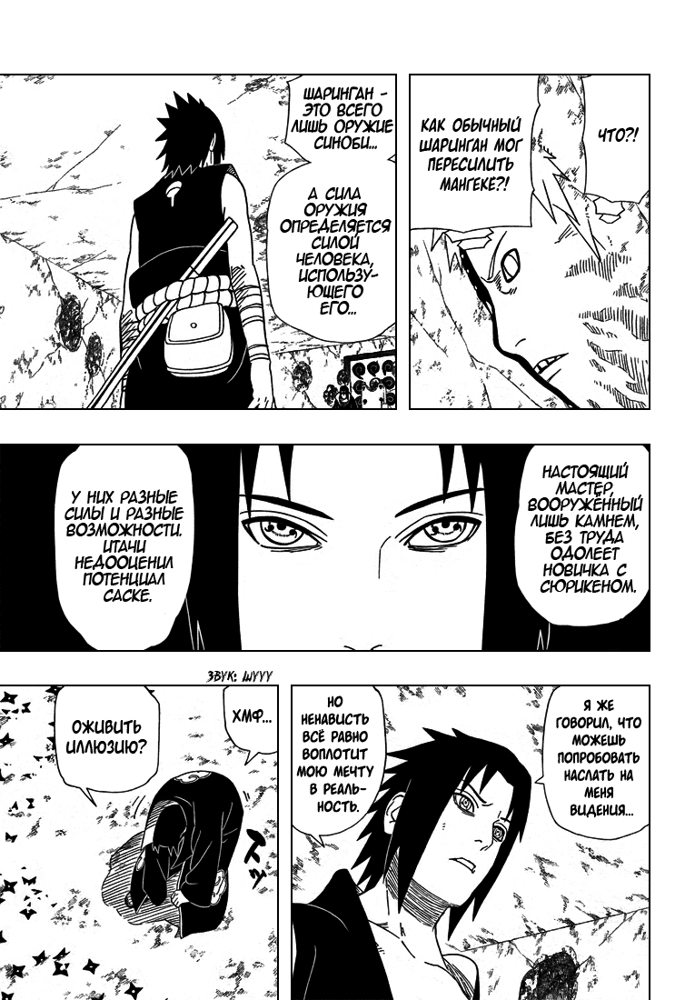 Read Наруто RU Manga Online