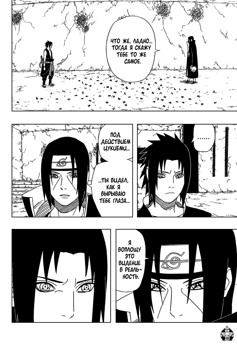 Read Наруто RU Manga Online