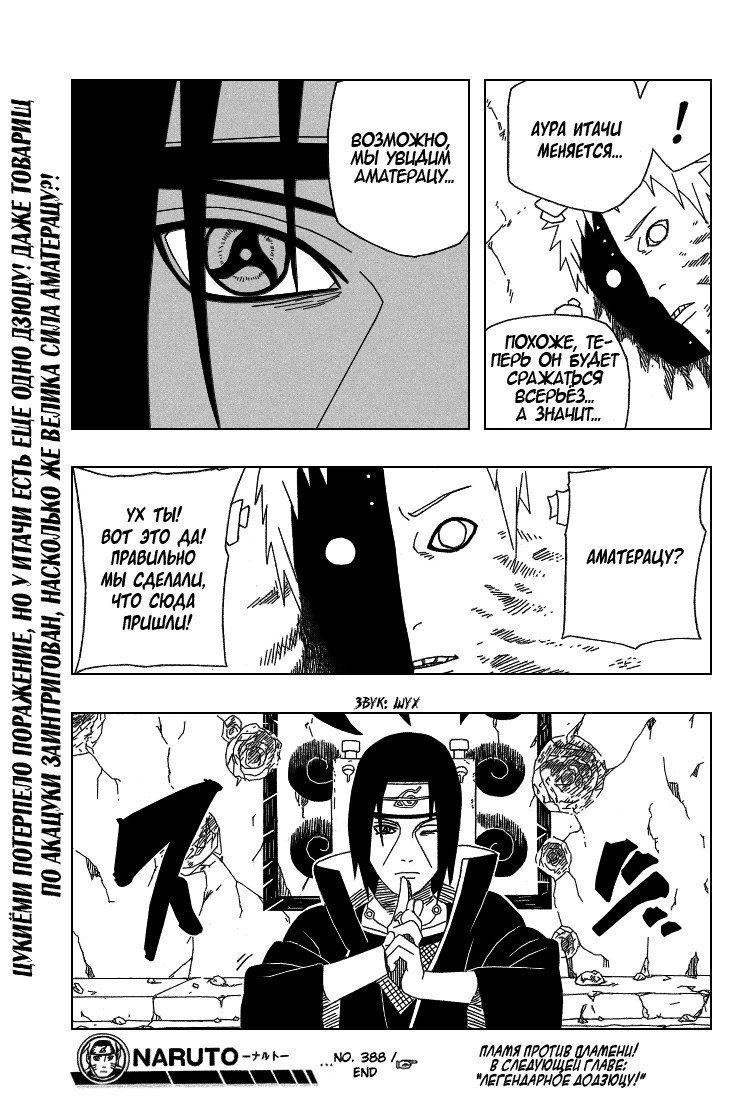 Read Наруто RU Manga Online