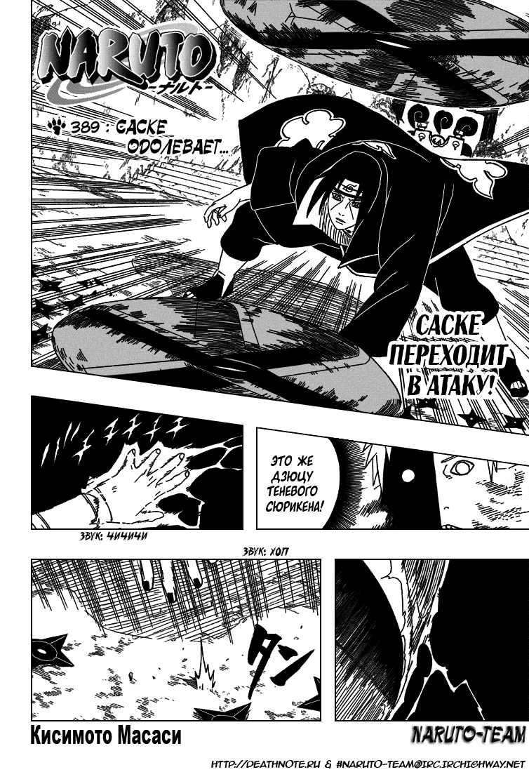 Read Наруто RU Manga Online