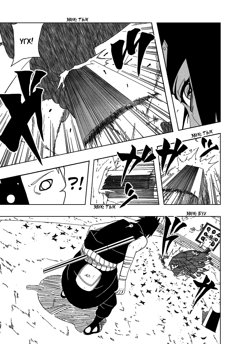 Read Наруто RU Manga Online