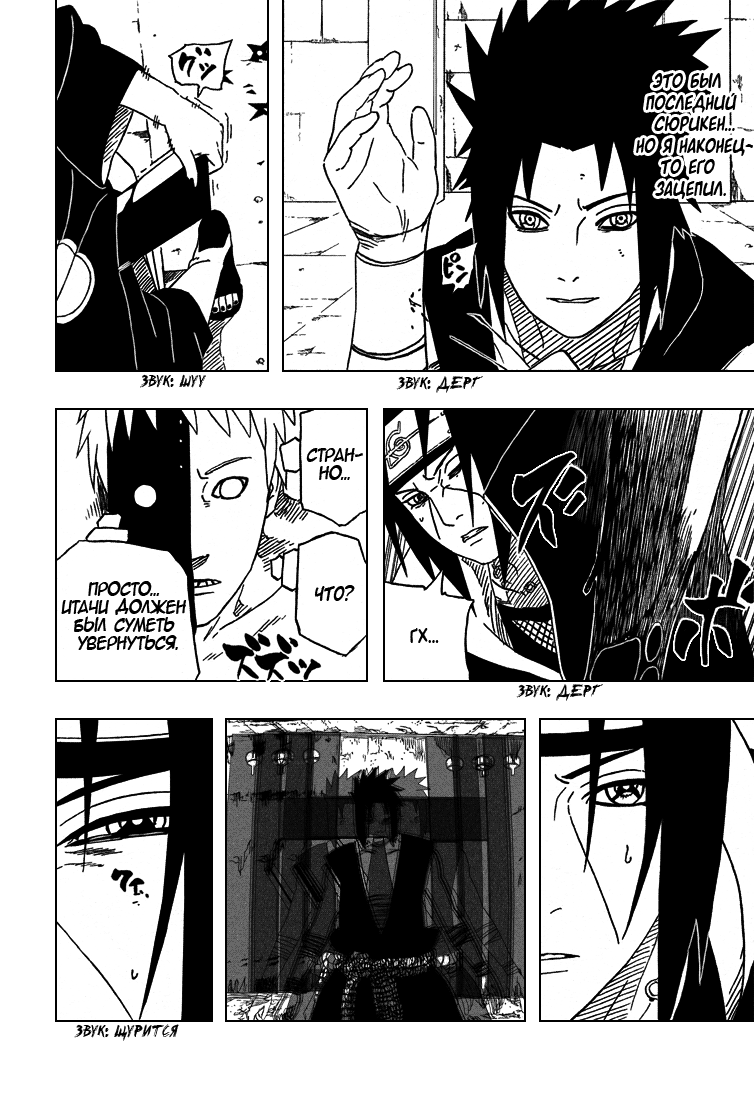 Read Наруто RU Manga Online