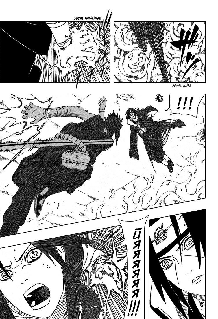 Read Наруто RU Manga Online