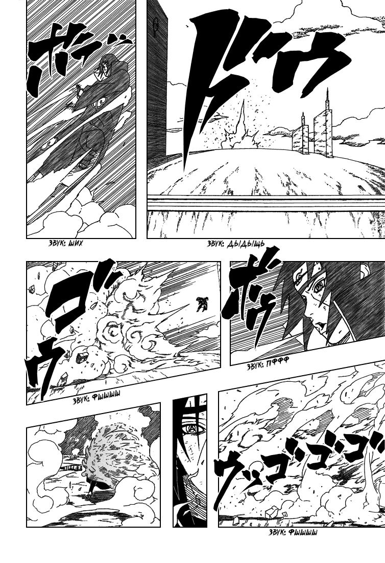 Read Наруто RU Manga Online