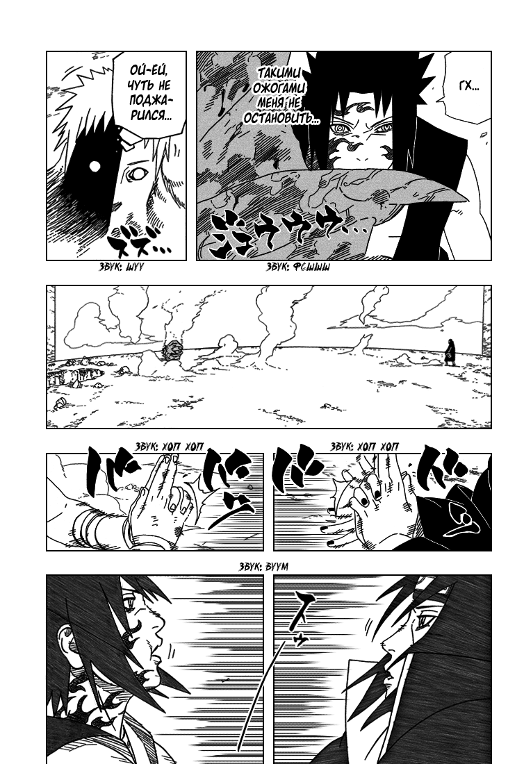 Read Наруто RU Manga Online
