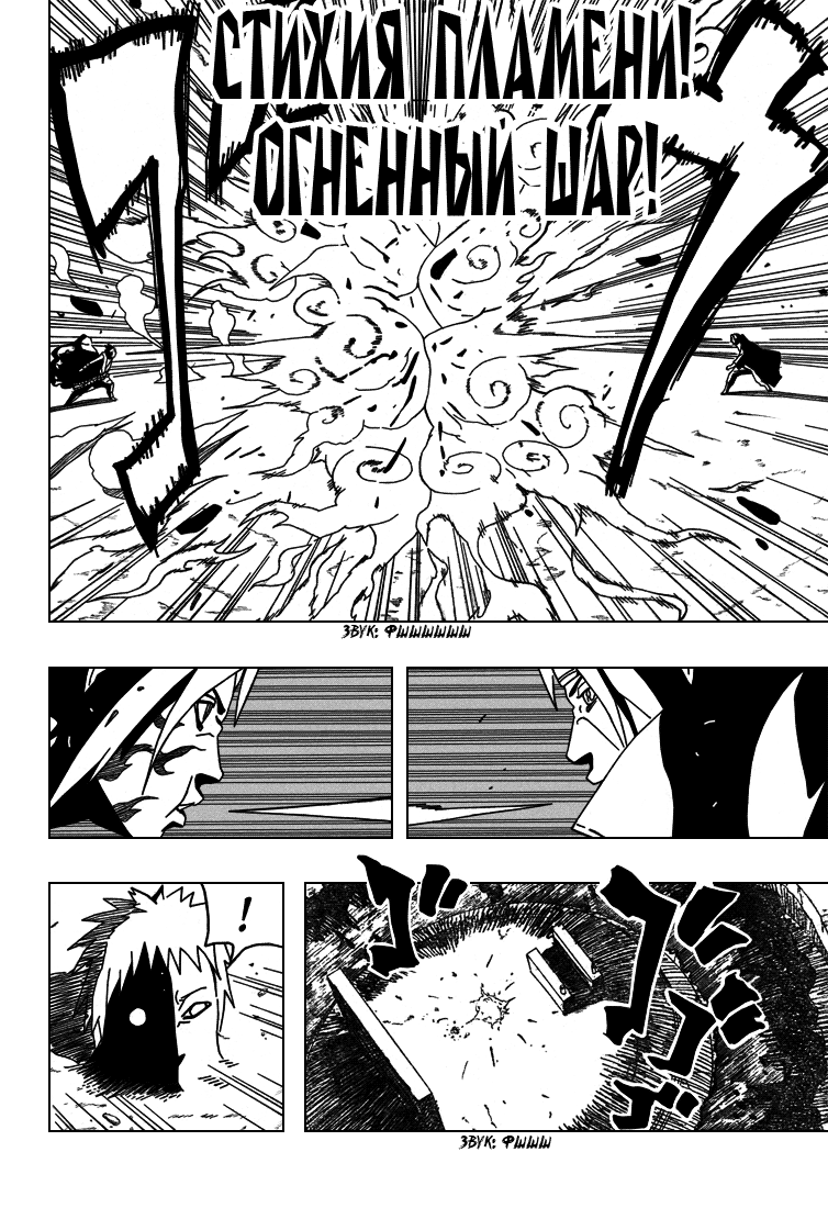 Read Наруто RU Manga Online