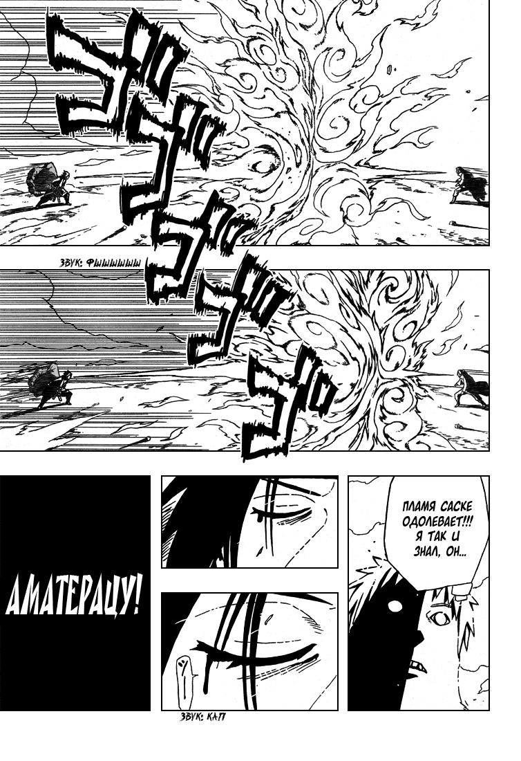 Read Наруто RU Manga Online