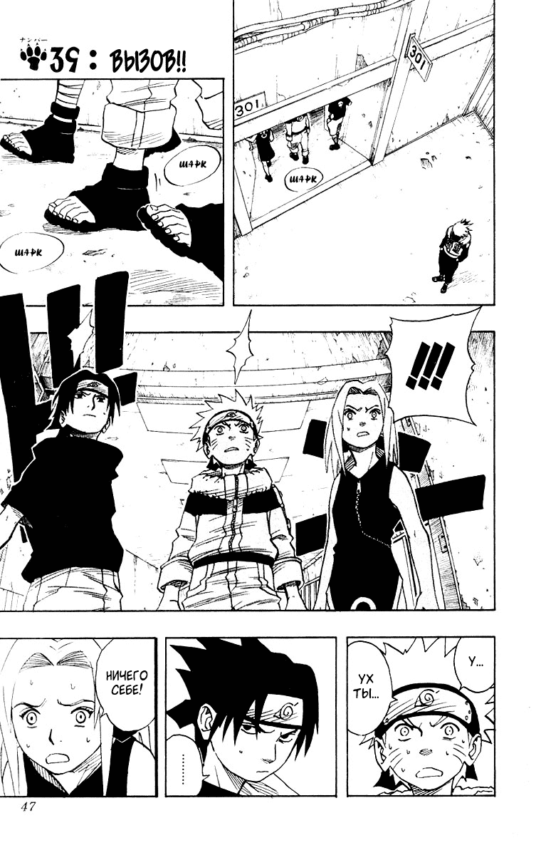 Read Наруто RU Manga Online