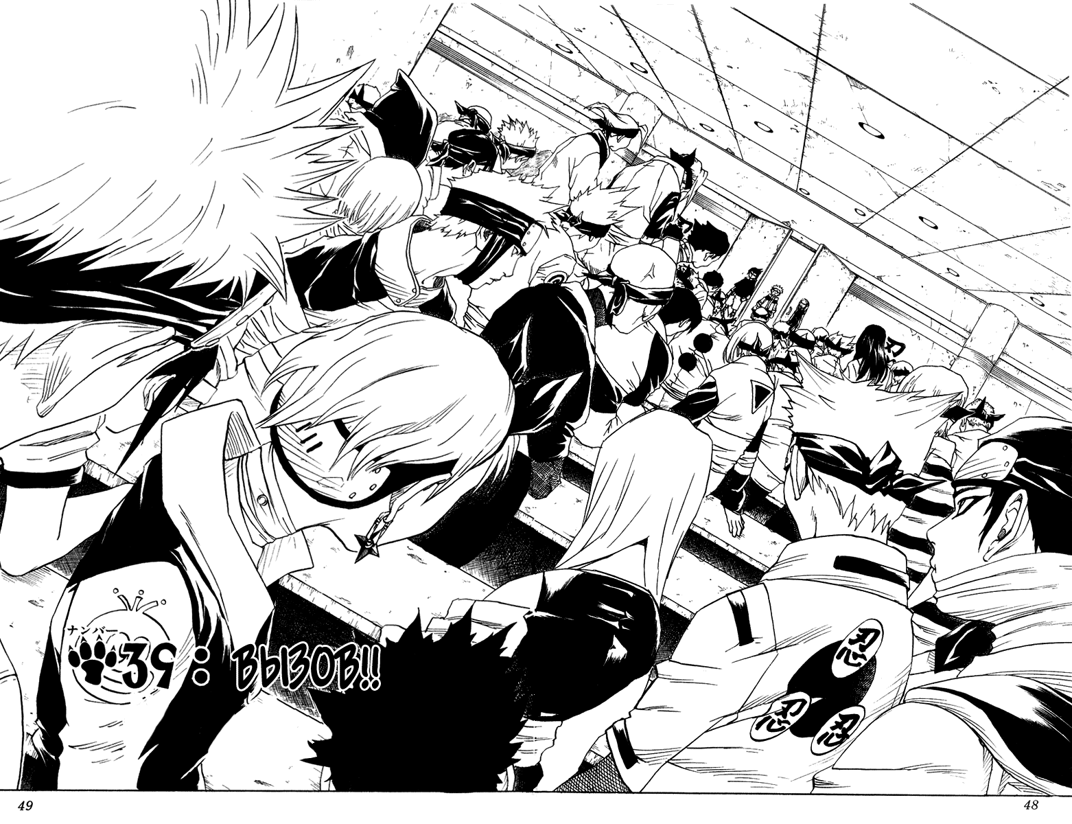 Read Наруто RU Manga Online
