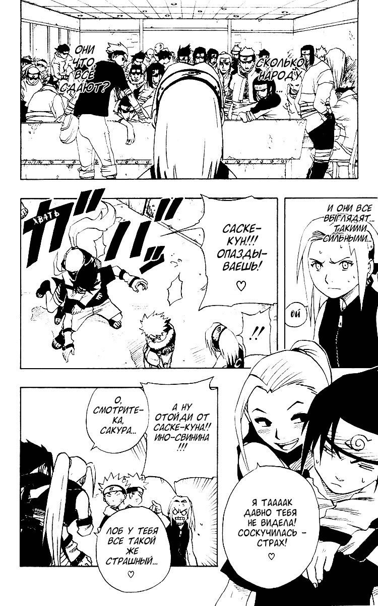 Read Наруто RU Manga Online