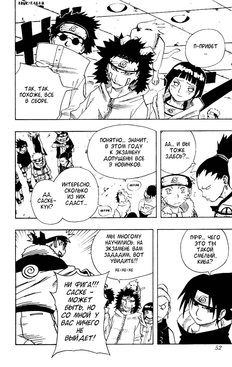 Read Наруто RU Manga Online