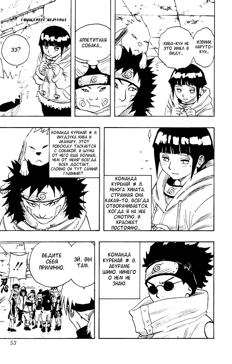 Read Наруто RU Manga Online