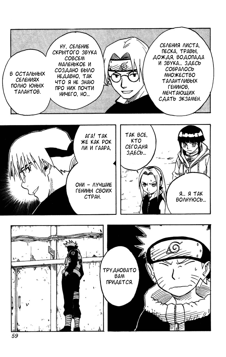 Read Наруто RU Manga Online