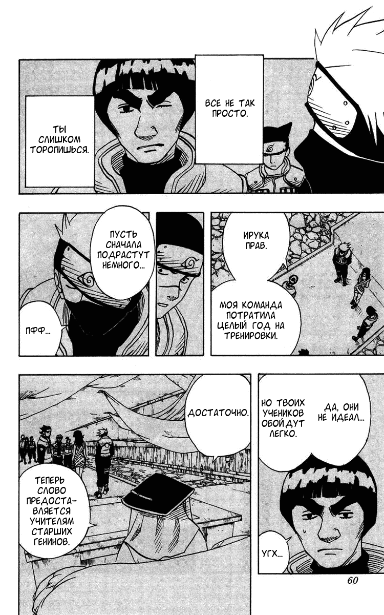 Read Наруто RU Manga Online