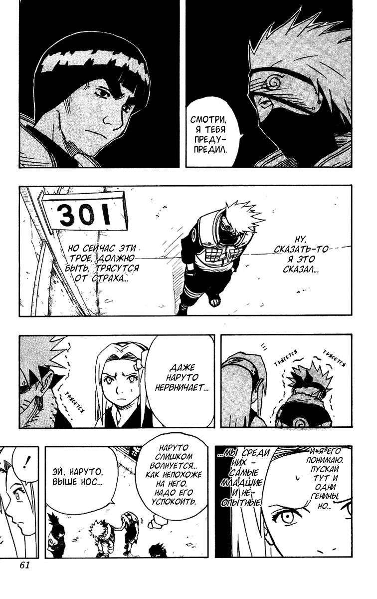 Read Наруто RU Manga Online