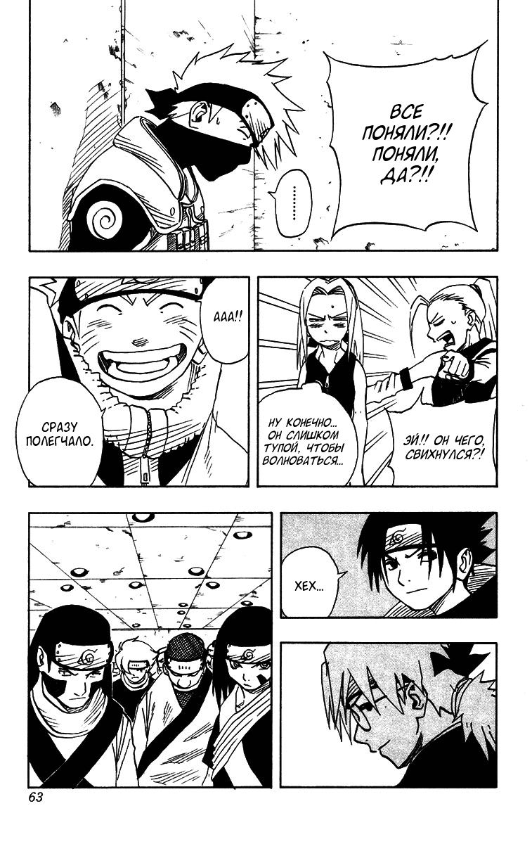 Read Наруто RU Manga Online