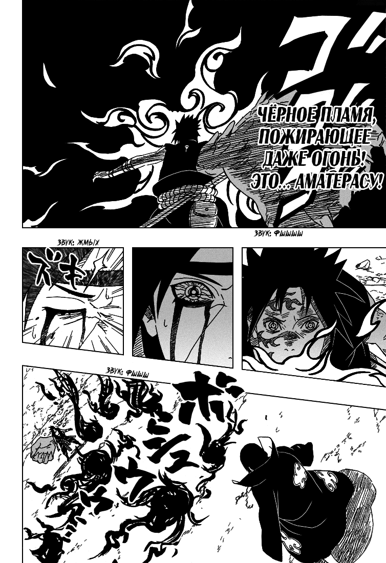 Read Наруто RU Manga Online