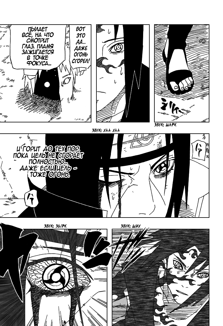 Read Наруто RU Manga Online