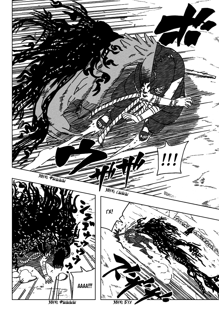 Read Наруто RU Manga Online