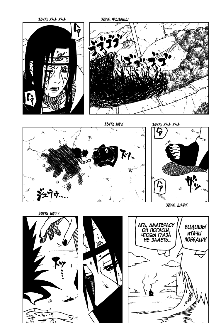Read Наруто RU Manga Online