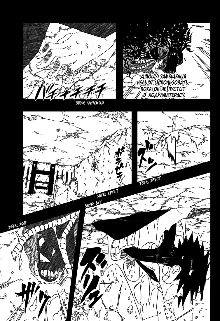 Read Наруто RU Manga Online