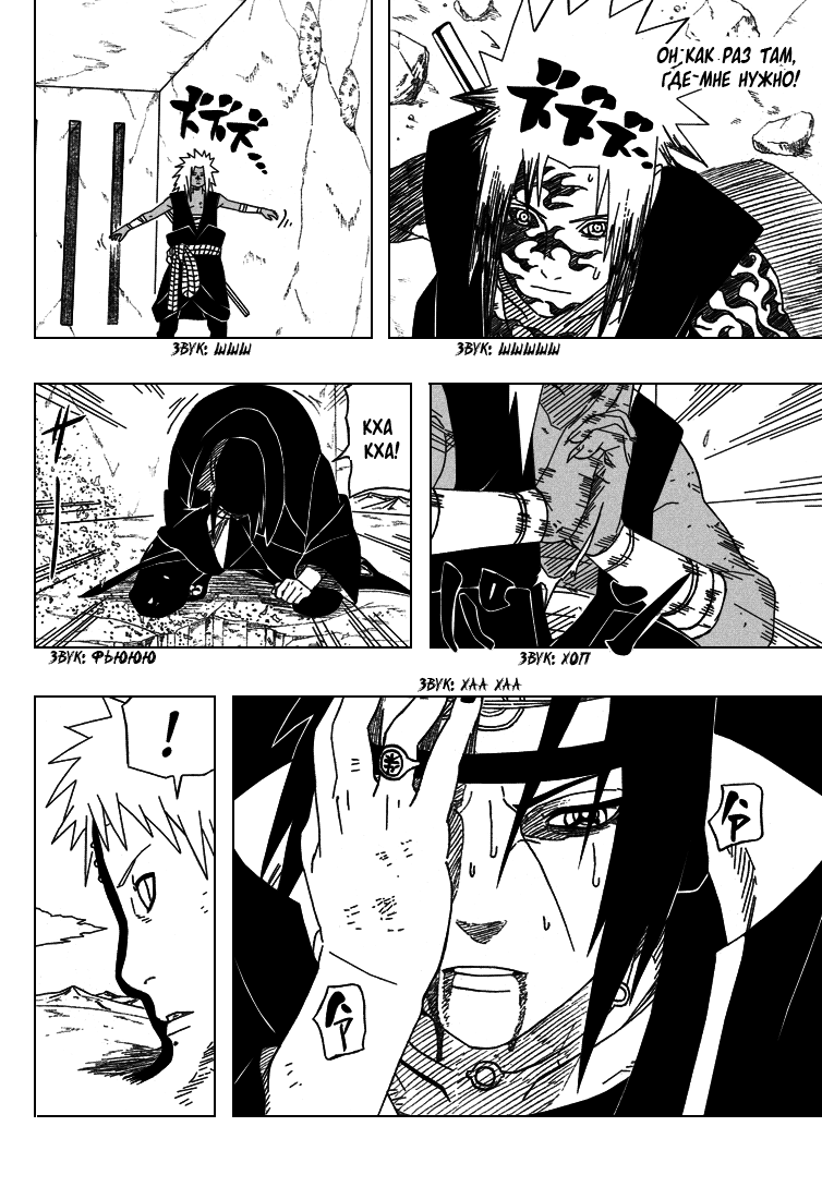 Read Наруто RU Manga Online