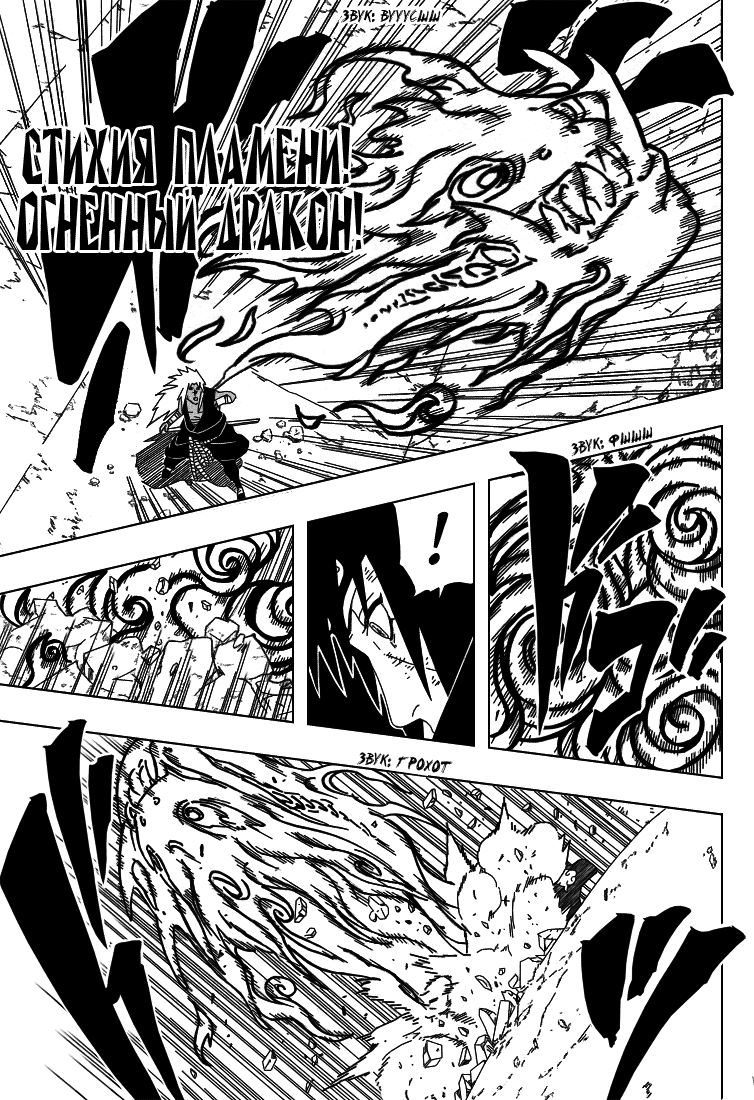 Read Наруто RU Manga Online