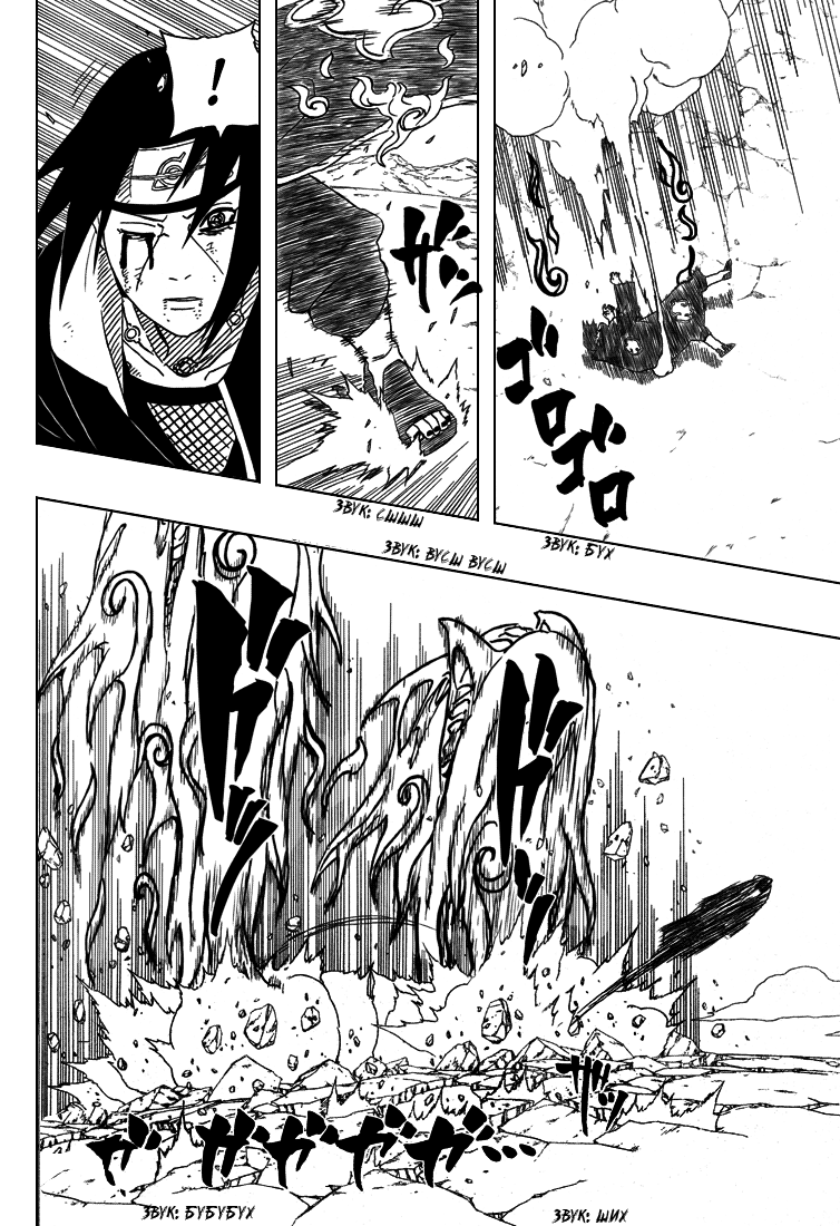 Read Наруто RU Manga Online