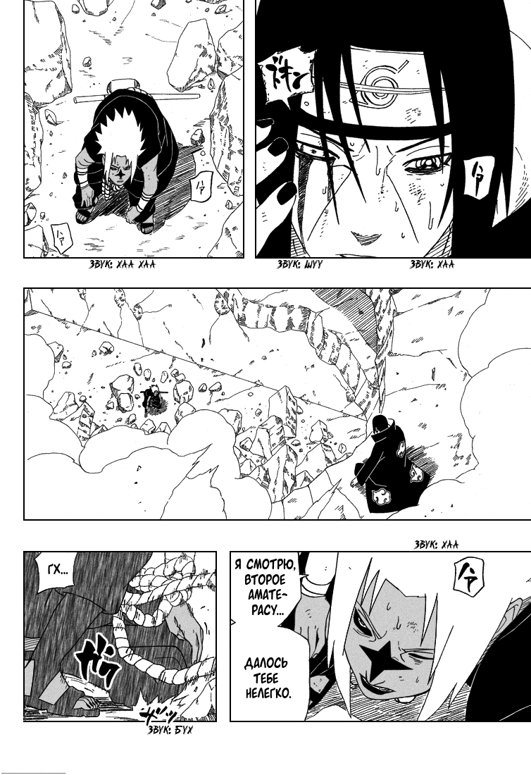 Read Наруто RU Manga Online