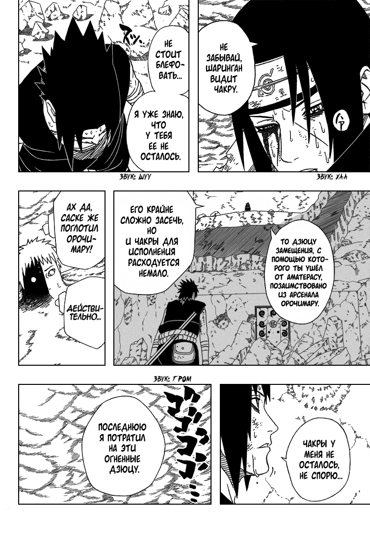 Read Наруто RU Manga Online